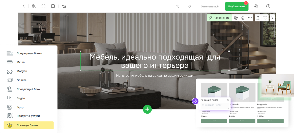 картинка в hero блоке